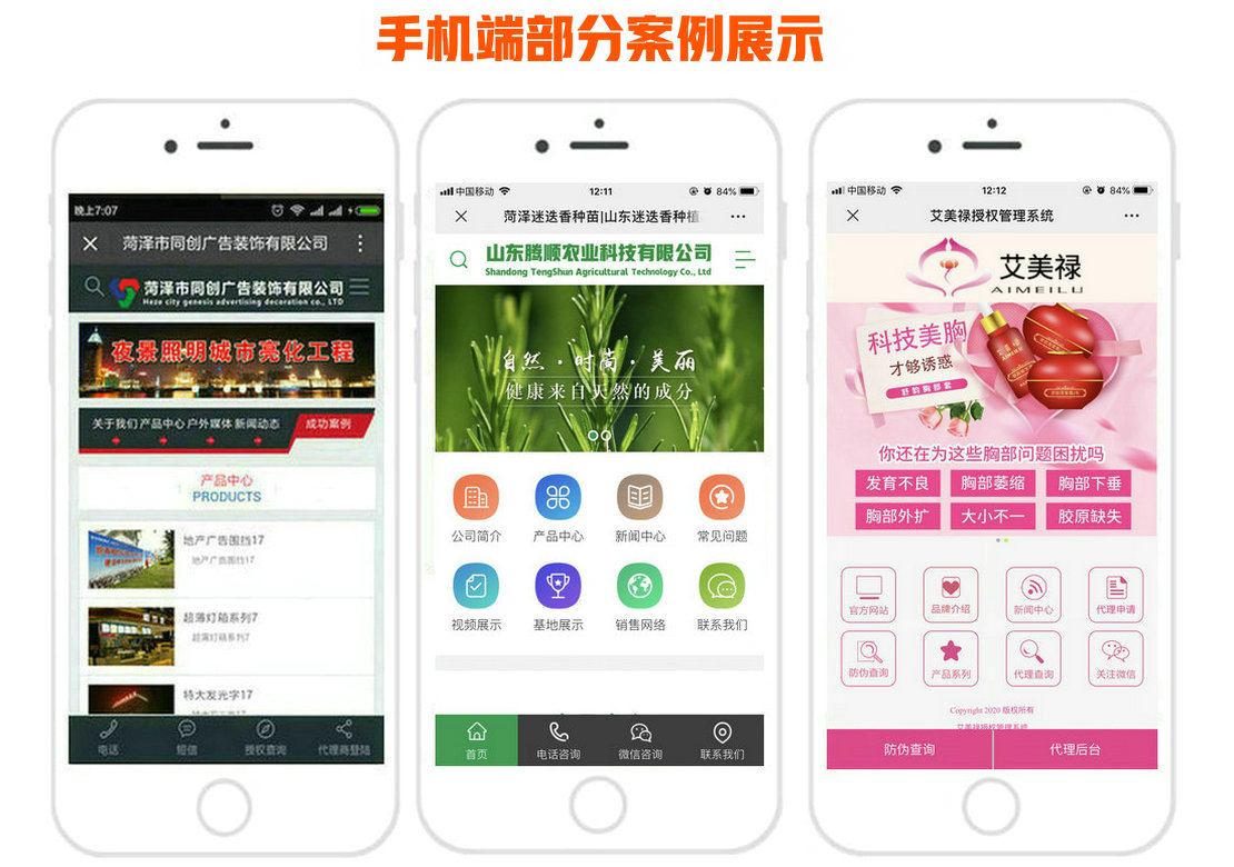 菏澤網絡公司