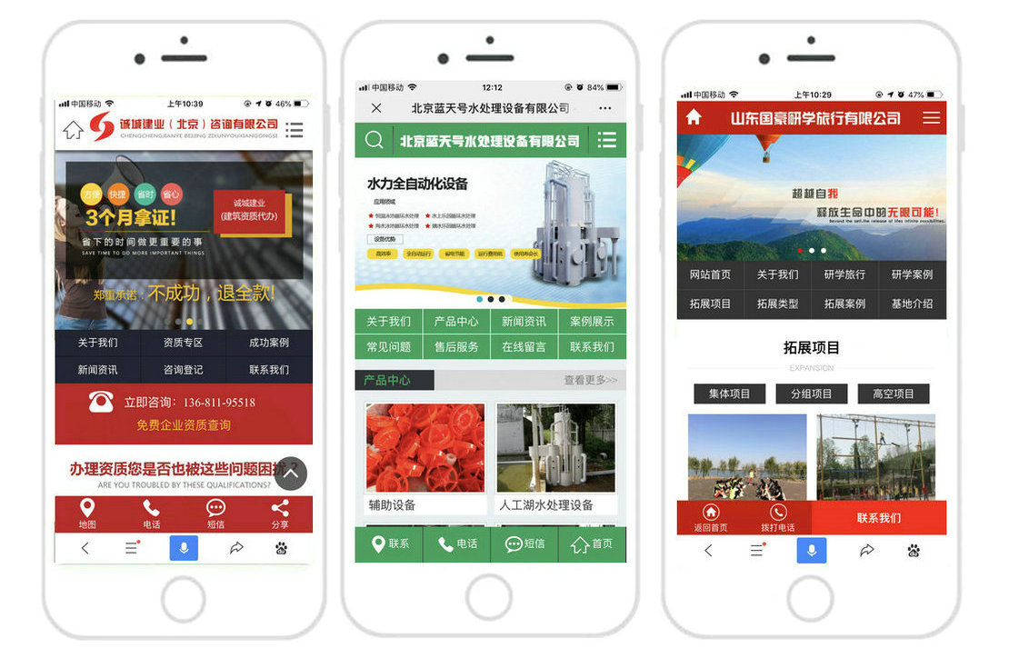 菏澤網站建設公司