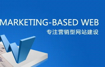 菏澤企業網站建設是否有必要