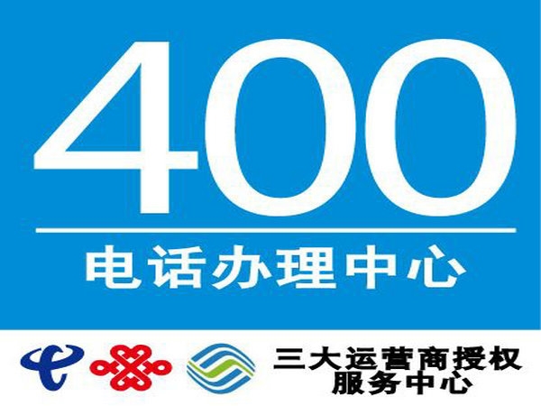 衛輝400電話
