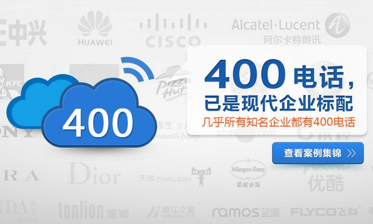 新鄉400電話申請