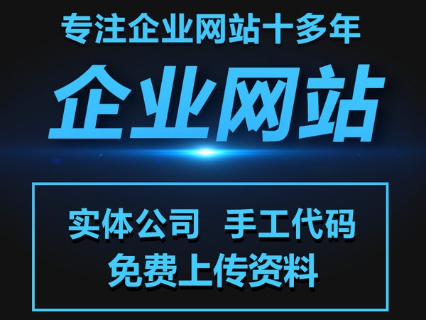 衛輝網站建設