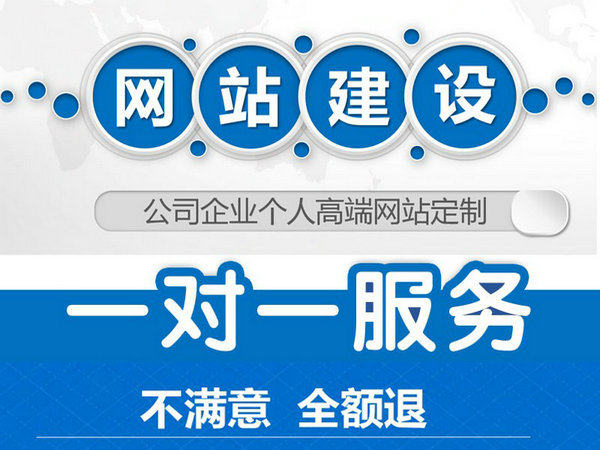 三河網站制作