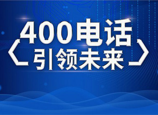 公主嶺400電話