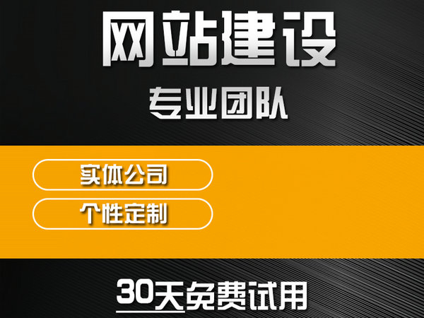 舟山網站推廣