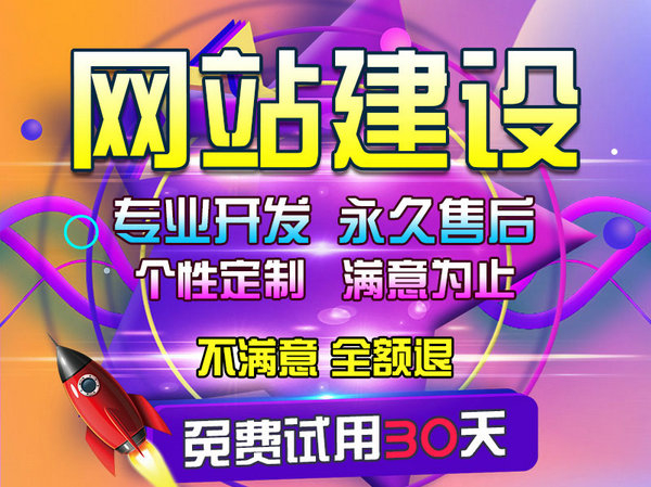 麗水網站推廣