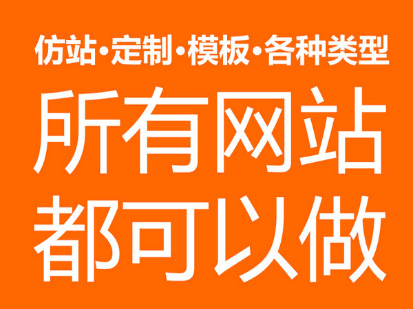 深圳網站制作