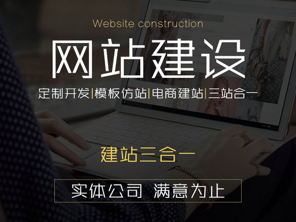 響應式網站推廣