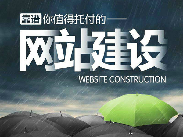 成武網站推廣