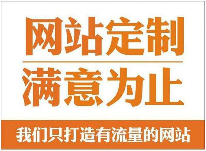 利津網站推廣