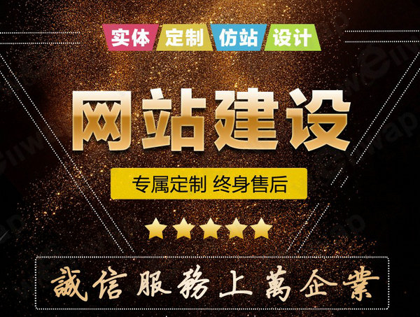 臨潁網站制作