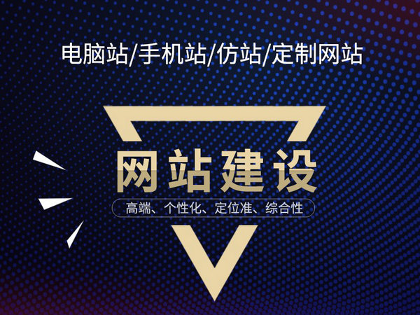 寧陵網站制作