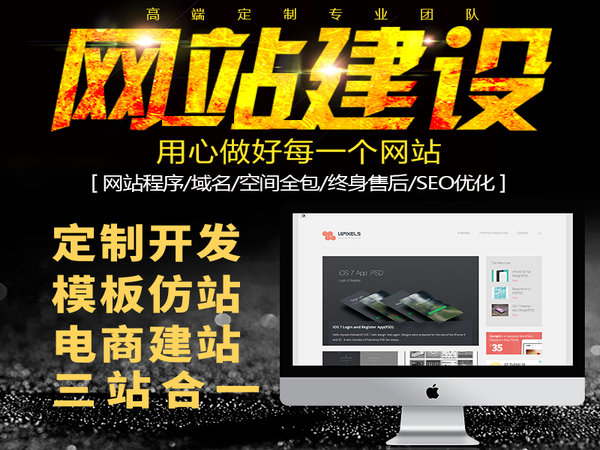 廬江網站推廣