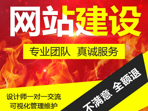 固鎮網站建設