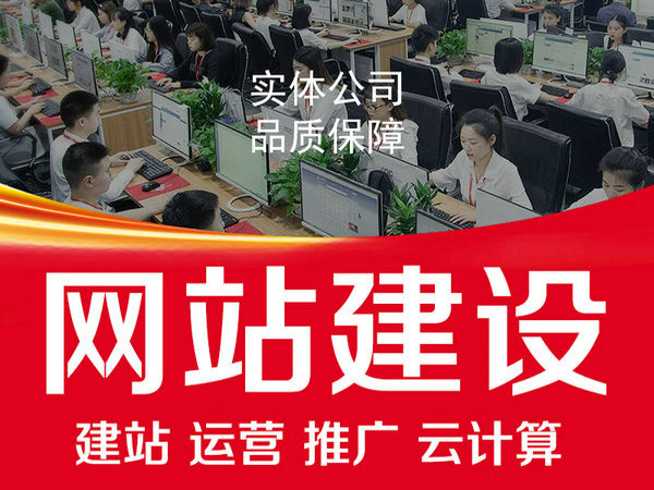 柏鄉網站建設