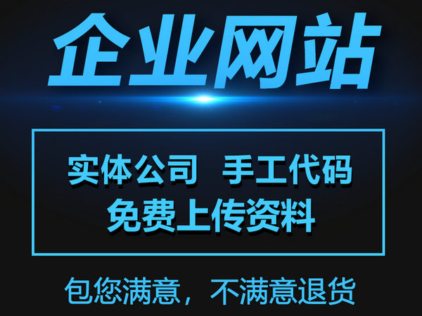 文安網站推廣