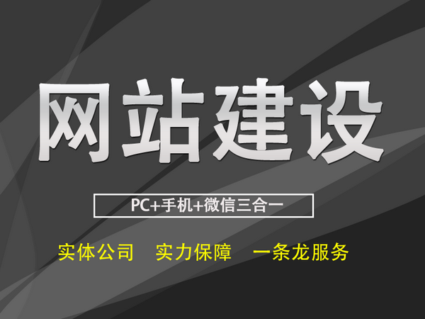廈門網站建設