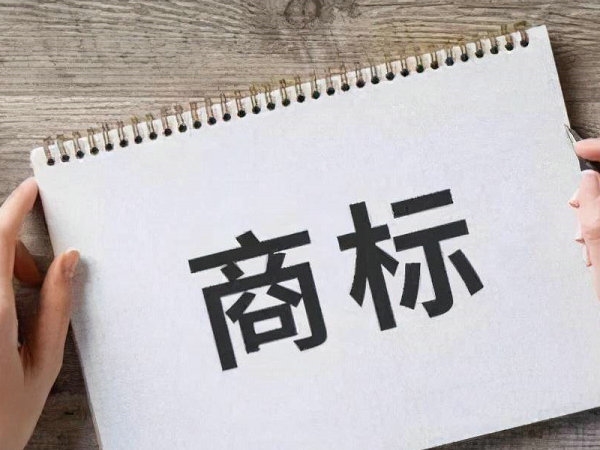 健身行業商標申請公司