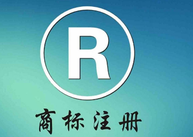 母嬰行業注冊商標
