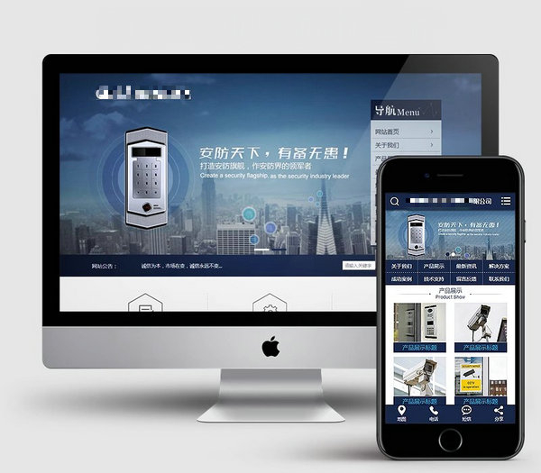 企業模板建站