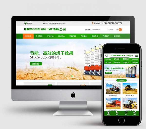 農業網站建設