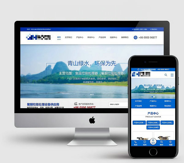 企業網站建設